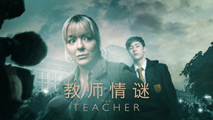 The Teacher kép