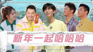 奔跑吧·特别篇 Speciális epizódok Ep.41 41. epizód