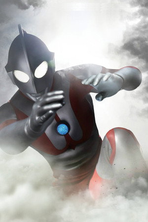 ウルトラマン poszter