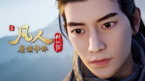 凡人修仙传 3. évad Ep.10 10. epizód