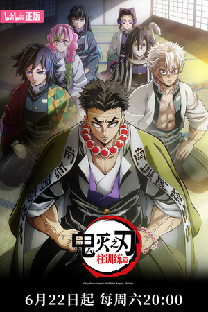 Kimetsu No Yaiba poszter