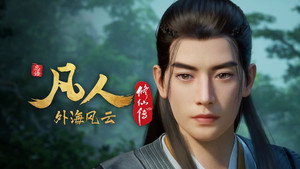 凡人修仙传 8. évad Ep.23 23. epizód