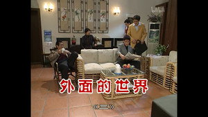 外来媳妇本地郎 2. évad Ep.633 633. epizód