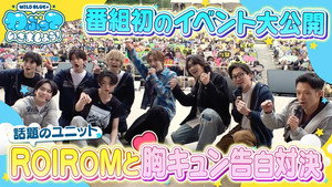 WILD BLUEのわぶっていきましょう！ 1. évad Ep.20 20. epizód