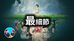 老高与小茉 Speciális epizódok Ep.170 170. epizód