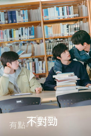 무언가 잘못되었다 poszter