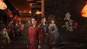 唐宫奇案之青雾风鸣 kép