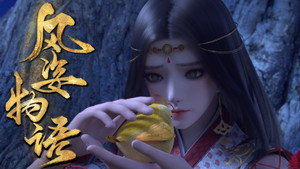 风姿物语 2. évad Ep.9 9. epizód