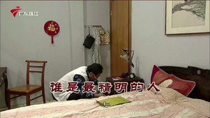 外来媳妇本地郎 12. évad Ep.3801 3801. epizód