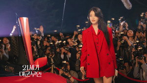 21세기 대군부인 kép
