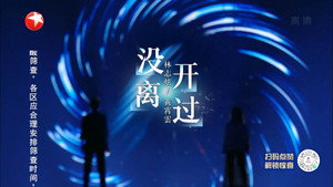 我们的歌 4. évad Ep.4 4. epizód