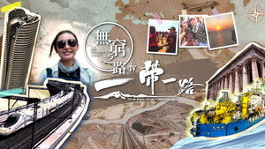 無窮之路 kép