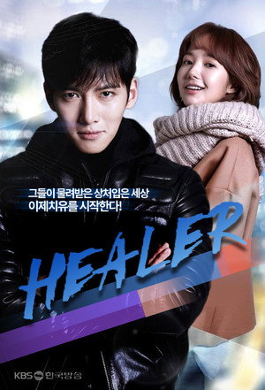 힐러 poszter