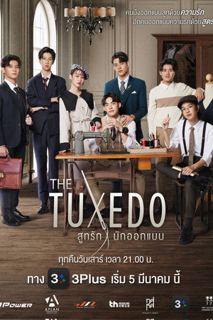 สูทรักนักออกแบบ poszter
