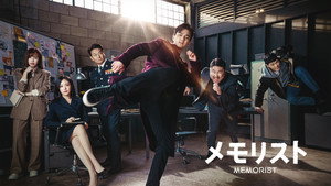 메모리스트 kép