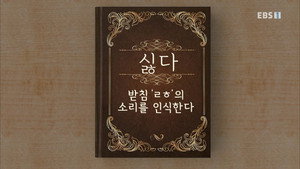 한글용사 아이야 1. évad Ep.59 59. epizód