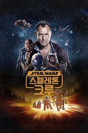 Star Wars: Kóbor alakulat poszter