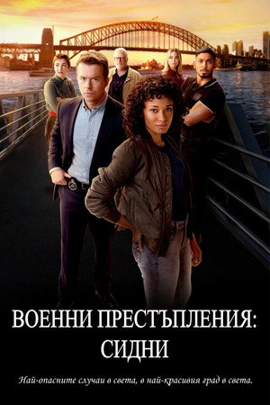 NCIS: Sydney poszter