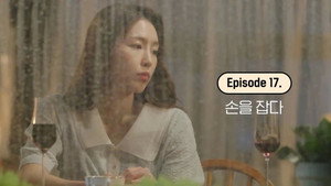 환승연애 2. évad Ep.17 17. epizód