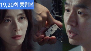시크릿 마더 1. évad Ep.19 19. epizód