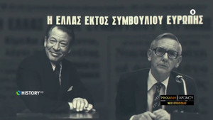 Μηχανή του Χρόνου 16. évad Ep.5 5. epizód
