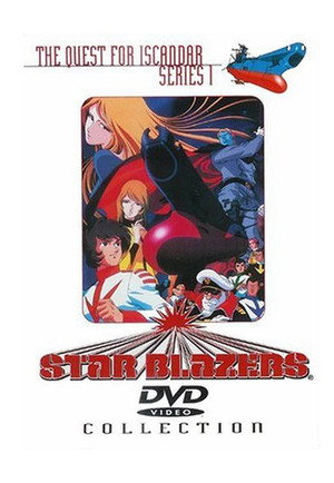 宇宙戦艦ヤマト 1. évad (1974-10-06) poszter