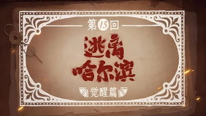 反人类暴行 1. évad Ep.15 15. epizód