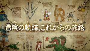 ドラゴンクエスト ダイの大冒険 Speciális epizódok Ep.1 1. epizód