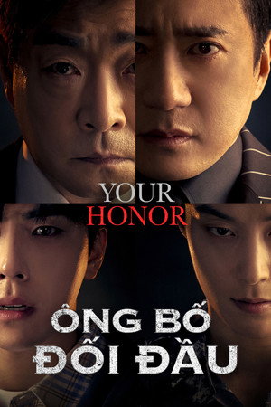 유어 아너 poszter