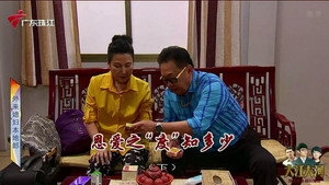 外来媳妇本地郎 12. évad Ep.4034 4034. epizód