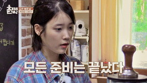 효리네 민박 1. évad Ep.3 3. epizód