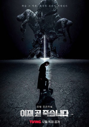 Death's Game poszter