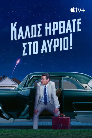 Helló, holnap! poszter