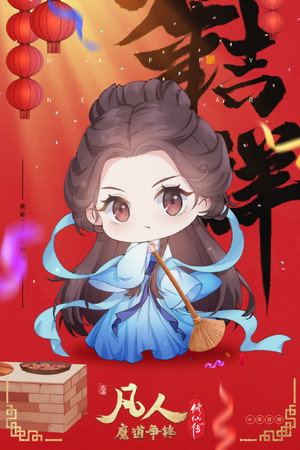 凡人 poszter