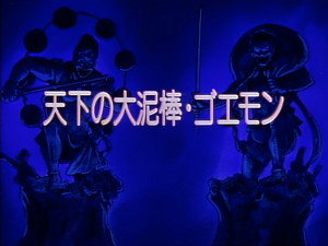 剣勇伝説ＹＡＩＢＡ 1. évad Ep.22 22. epizód