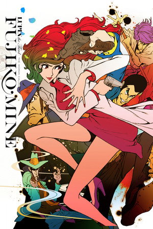 LUPIN the Third ～峰不二子という女～ poszter
