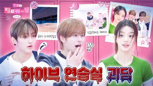 민주의 핑크 캐비닛 1. évad Ep.18 18. epizód