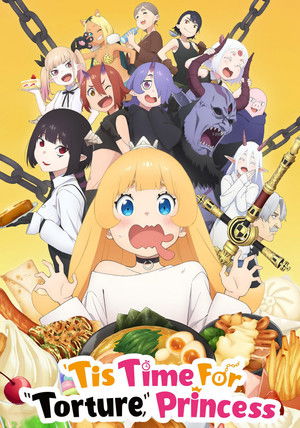姫様“拷問”の時間です poszter