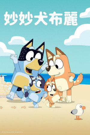 Bluey poszter
