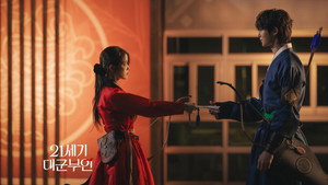 21세기 대군부인 kép