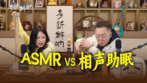 多新鲜呐 1. évad Ep.16 16. epizód