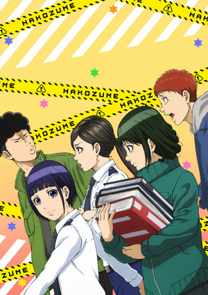 ハコヅメ～交番女子の逆襲～ poszter