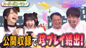アイ＝ラブ！げーみんぐ 1. évad Ep.133 133. epizód
