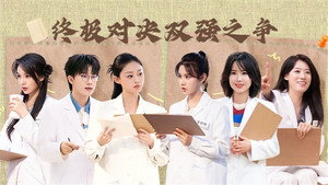 初入职场 5. évad Ep.22 22. epizód