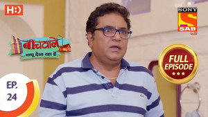 Beechwale Bapu Dekh Raha Hai 1. évad Ep.24 24. epizód