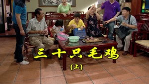 外来媳妇本地郎 4. évad Ep.1684 1684. epizód