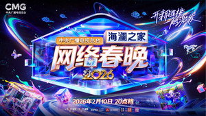 中央广播电视总台网络春晚 16. évad Ep.1 1. epizód