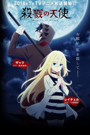 殺戮の天使 1. évad (2018-07-06) poszter