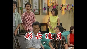 外来媳妇本地郎 1. évad Ep.198 198. epizód