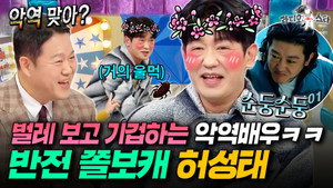라디오스타 1. évad Ep.944 944. epizód